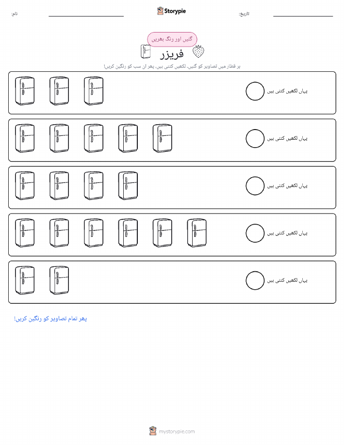 گنیں اور رنگیں