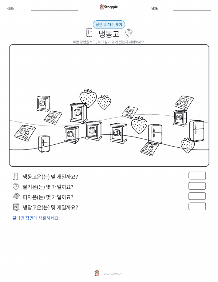 세기 장면