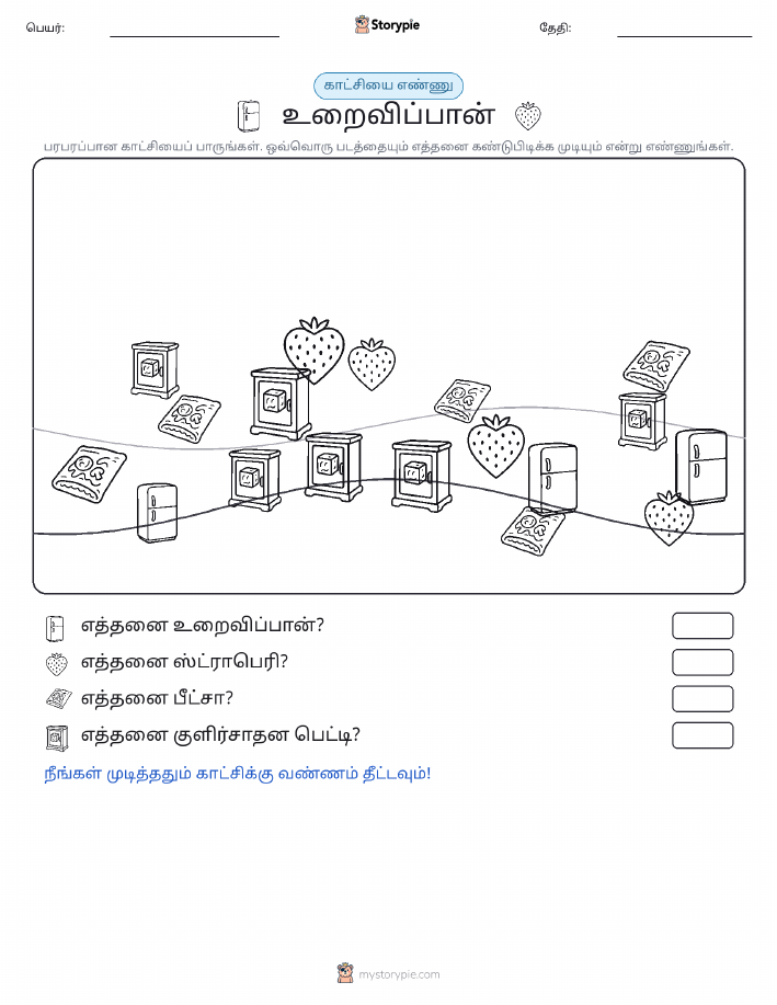 எண்ணிக்கை காட்சி
