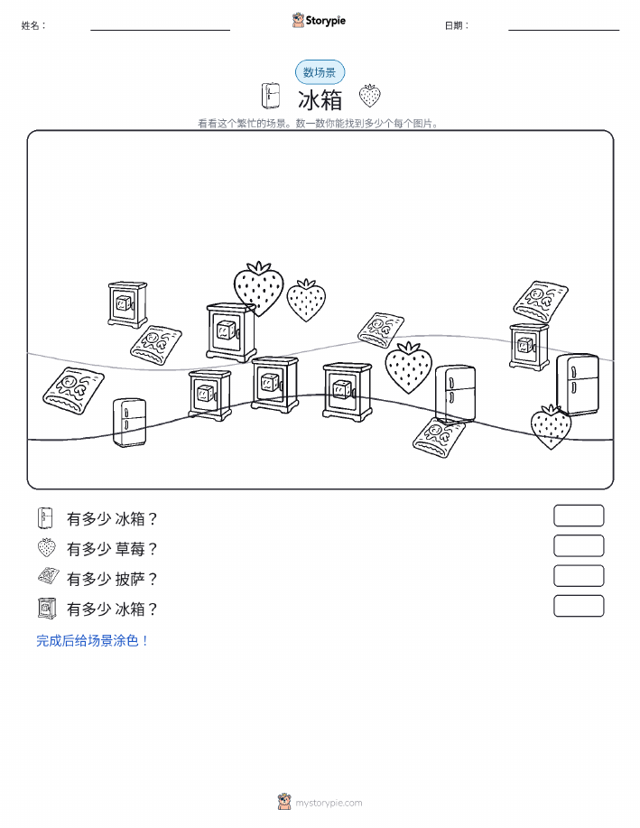 计数场景