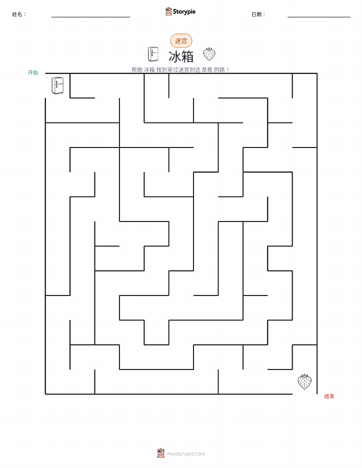 迷宫