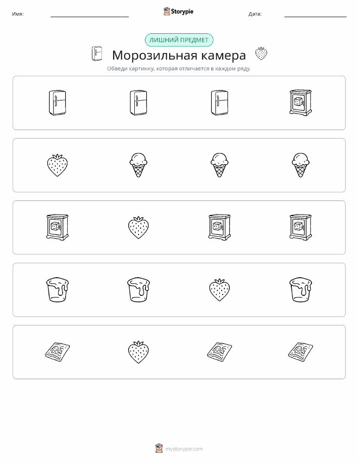 Непохожий