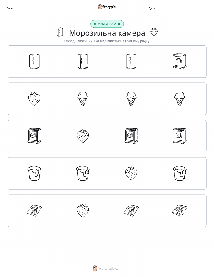 Зайвий