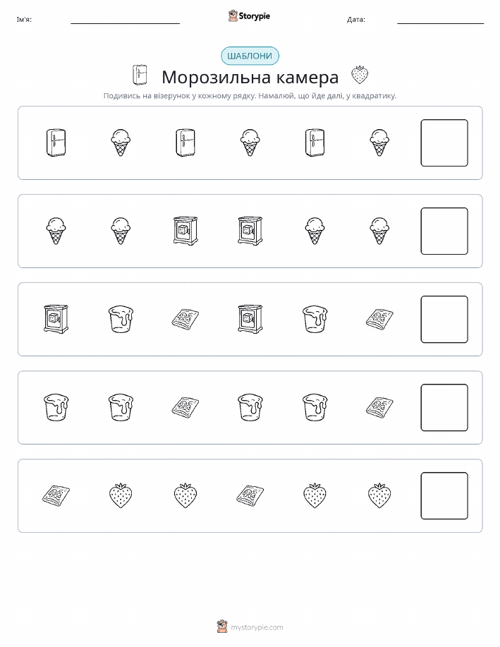 Шаблони