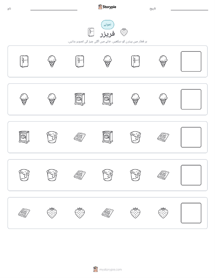 پیٹرن