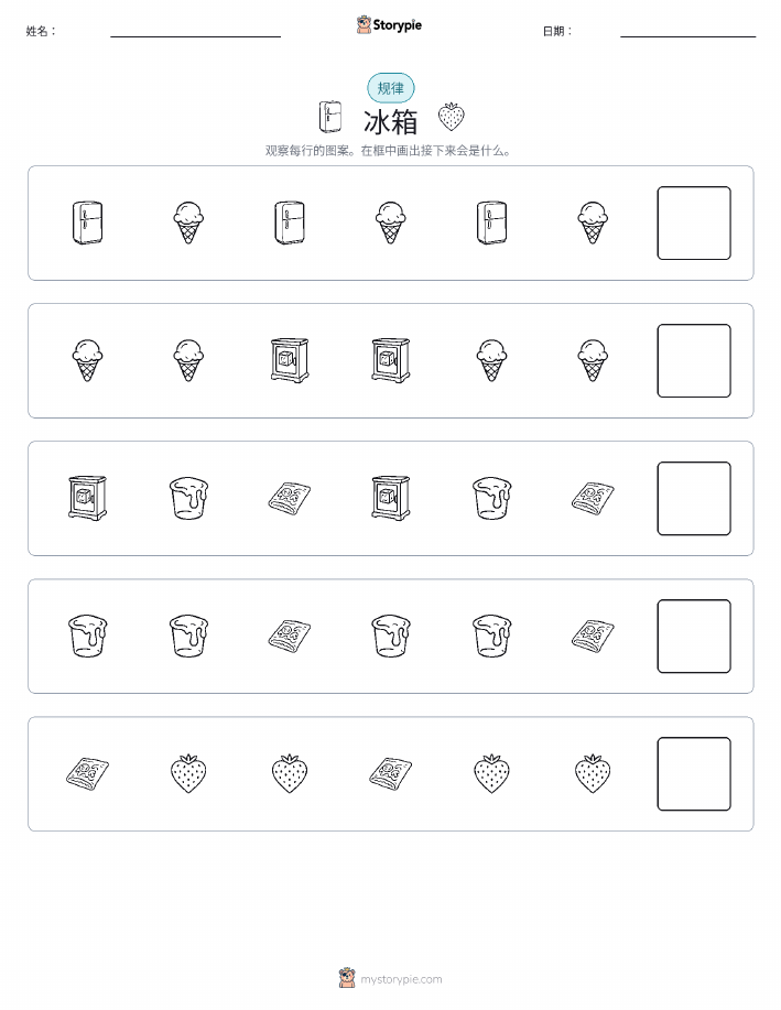 模式