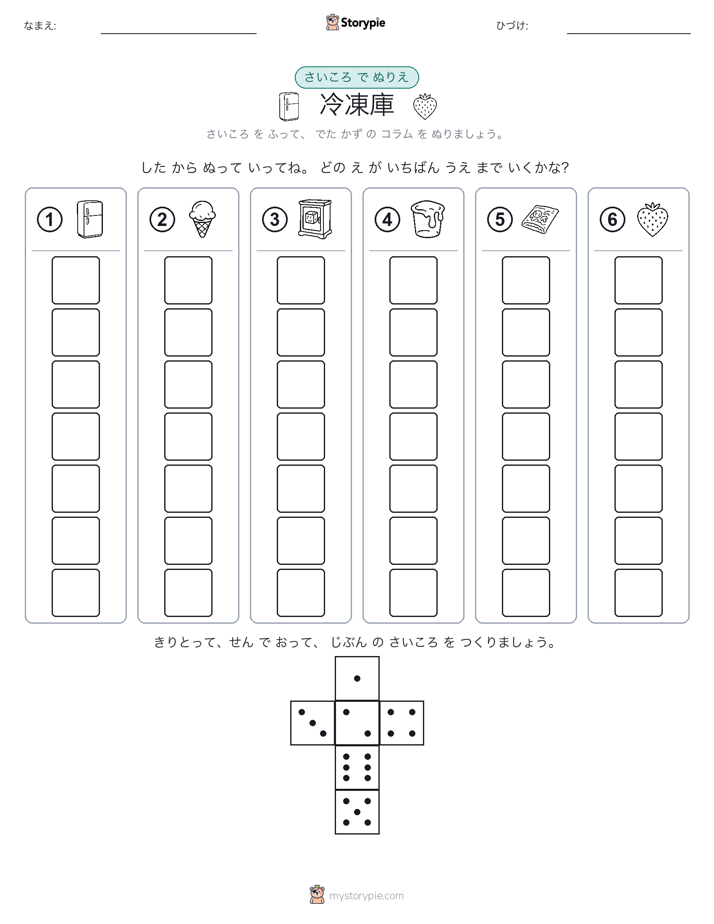 ロール＆カラー
