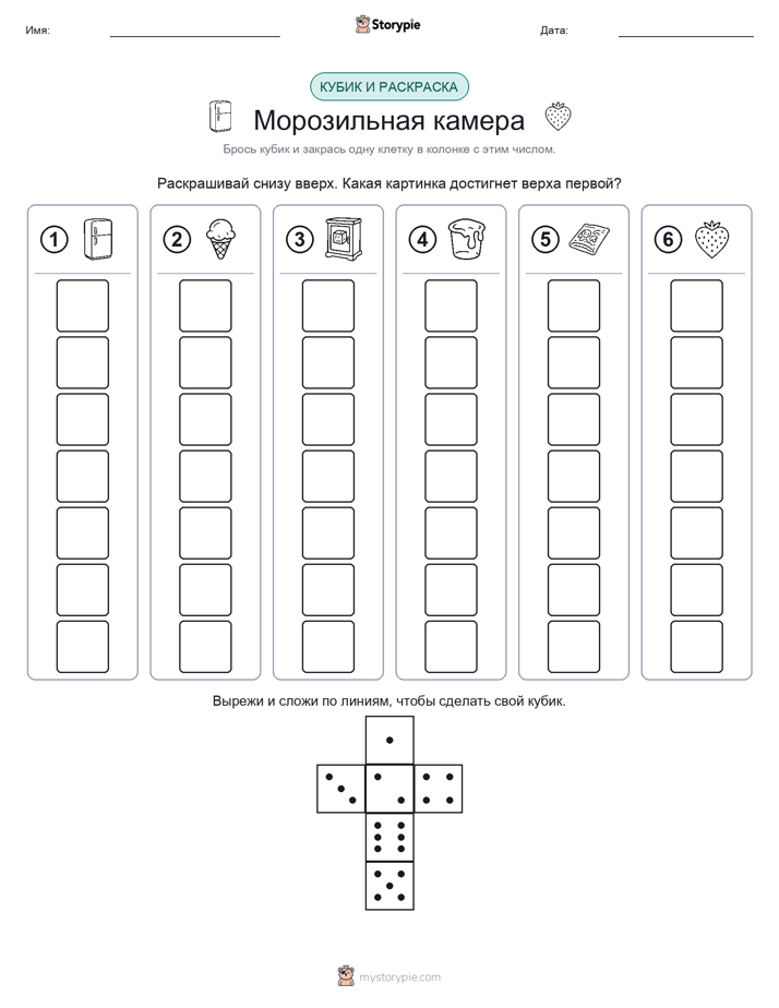 Катать и раскрашивать