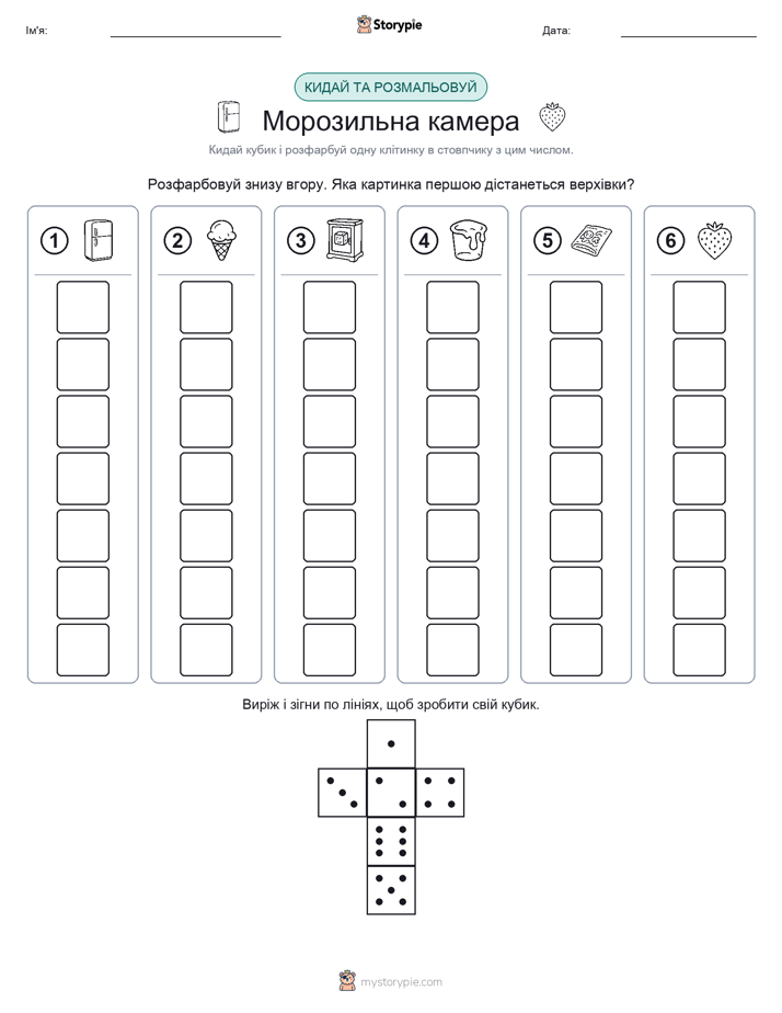Катай та Розфарбовуй