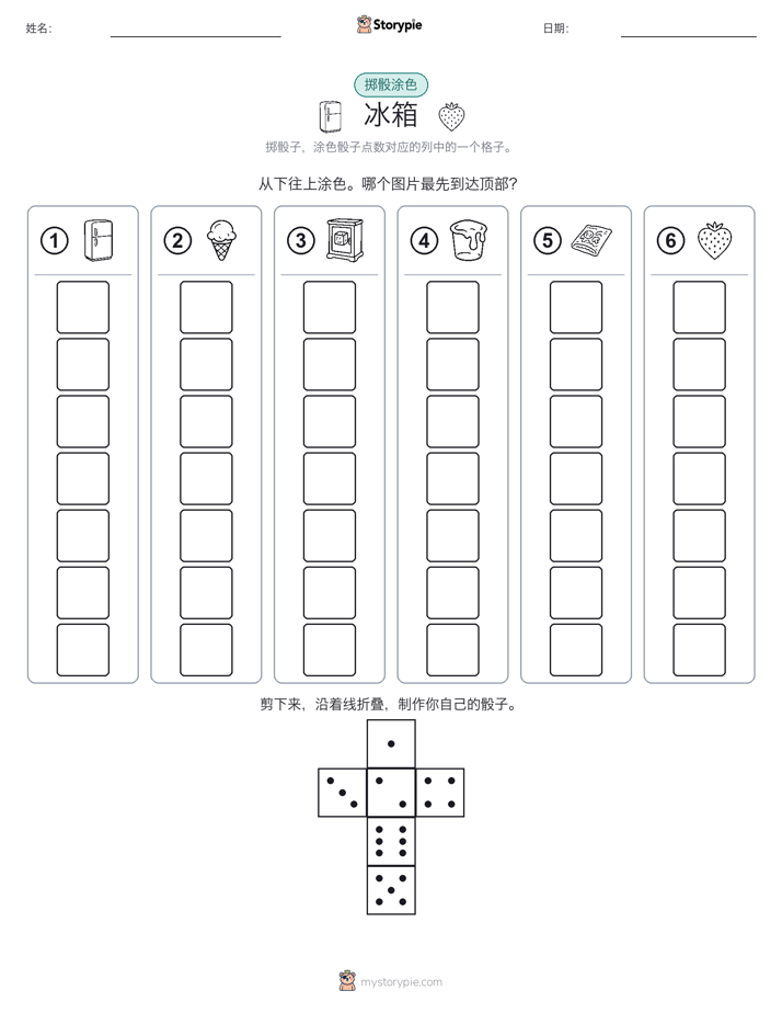 滚动与上色