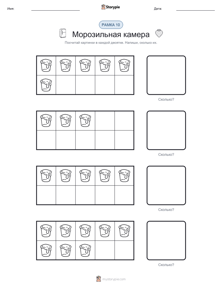 Десятичная рамка