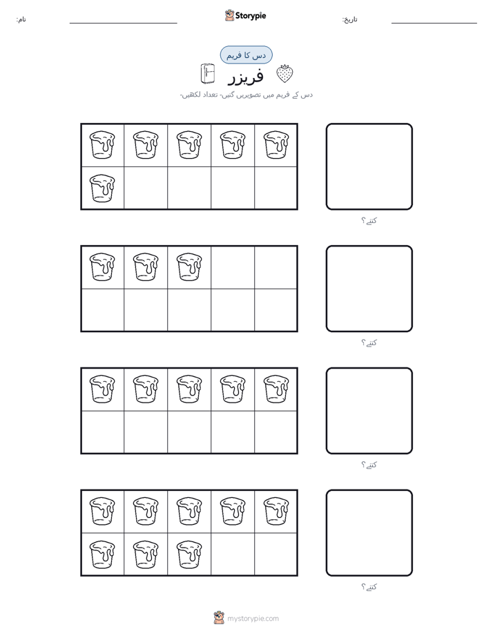 دس کا فریم
