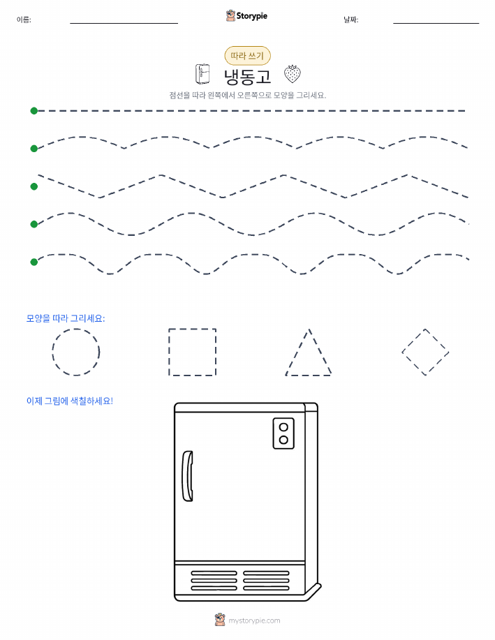 따라 쓰기
