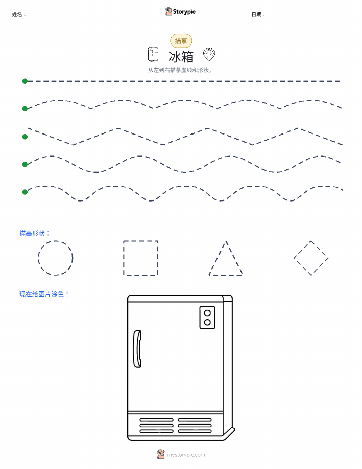 描摹