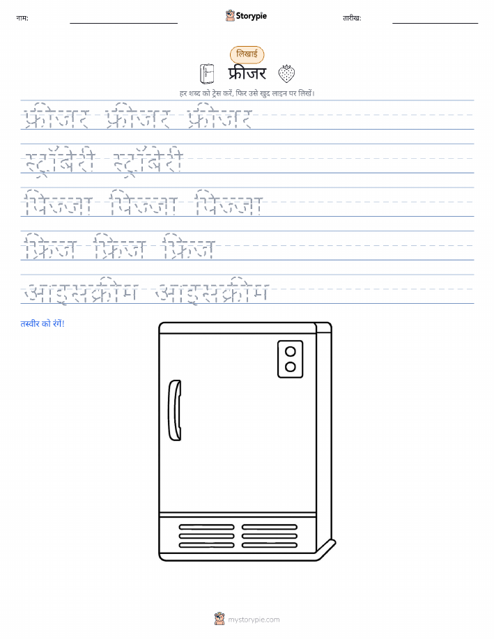 लेखन अभ्यास