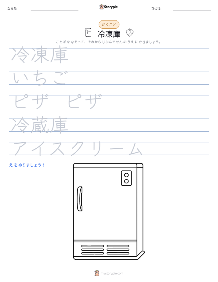 書き取り練習