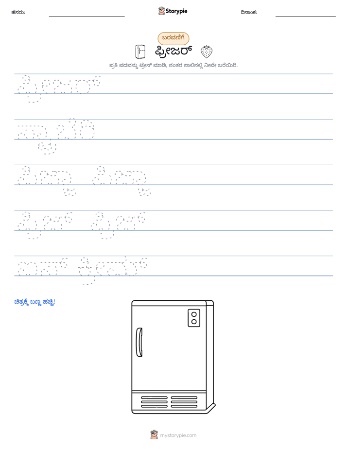 ಲೇಖನ ಅಭ್ಯಾಸ