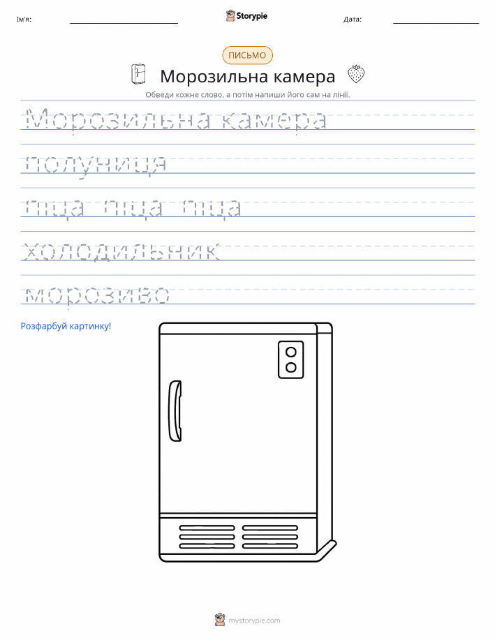 Практика письма