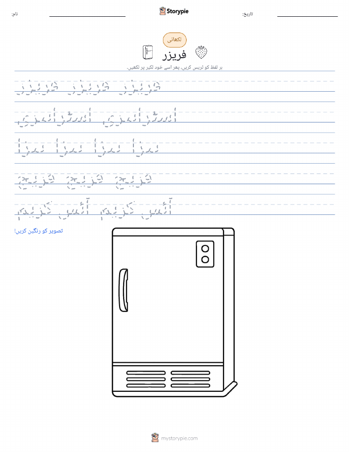 تحریری مشق