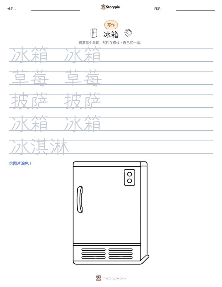 写作练习