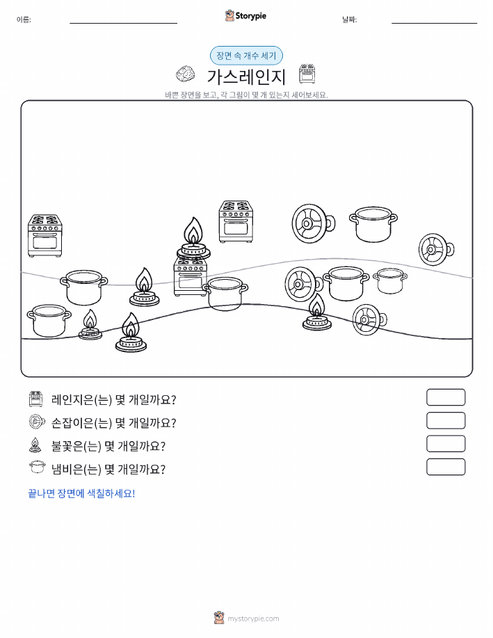 세기 장면
