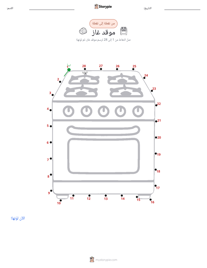 نقطة إلى نقطة