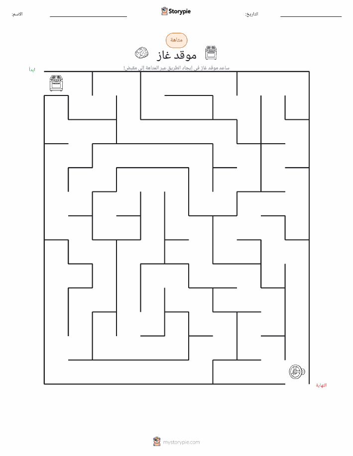 متاهة