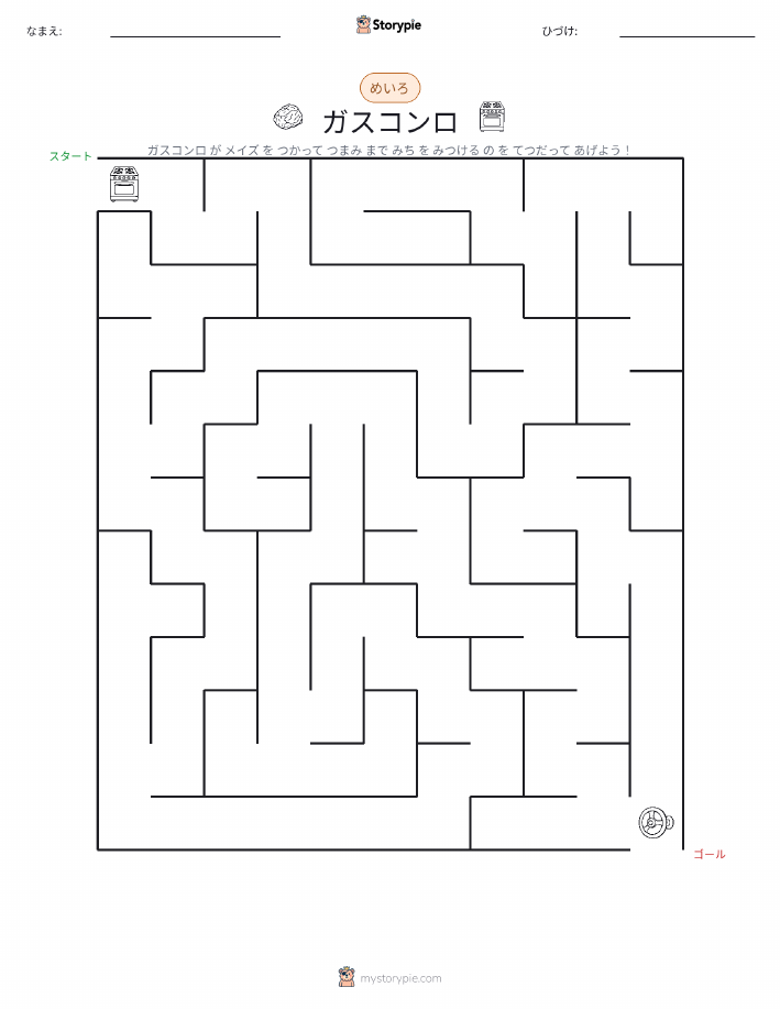 迷路