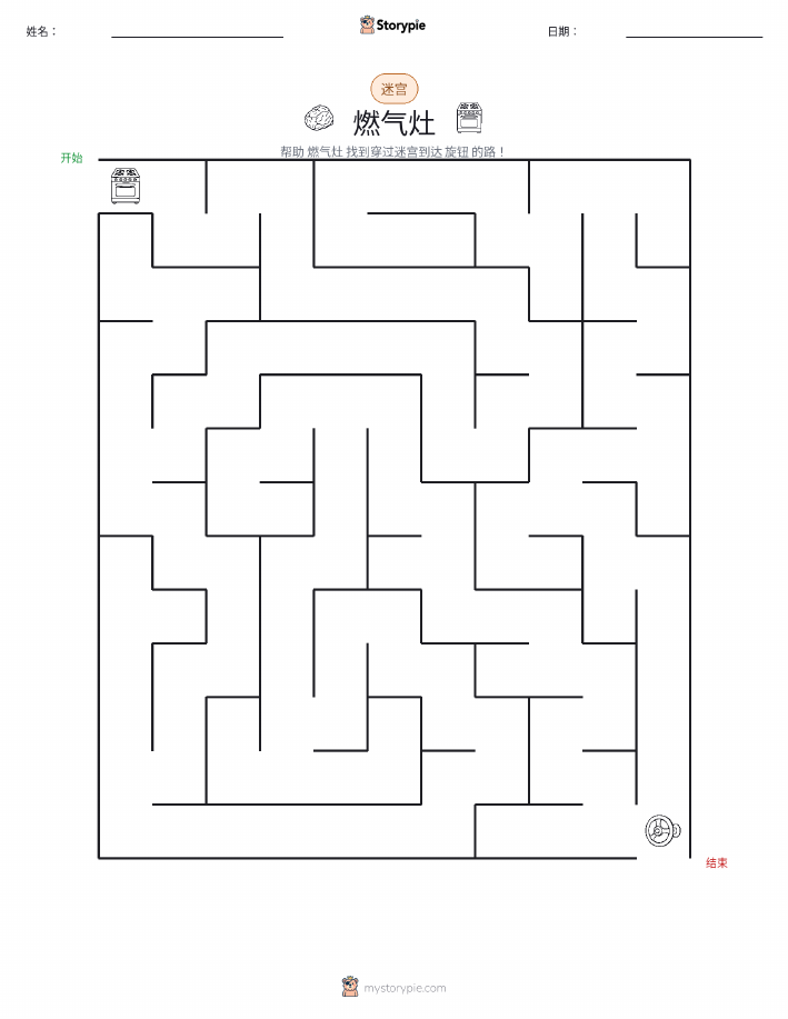 迷宫
