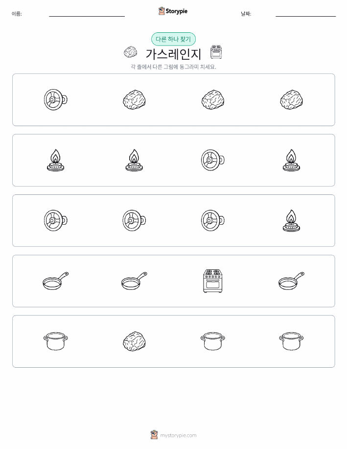 이상한 것 찾기