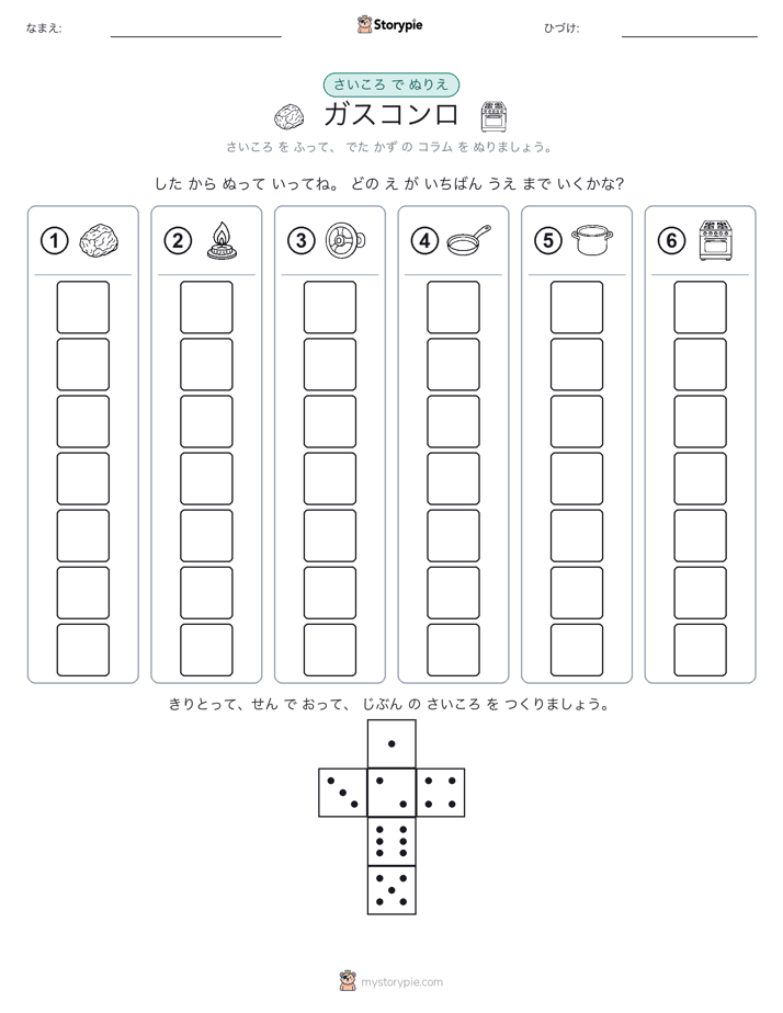 ロール＆カラー