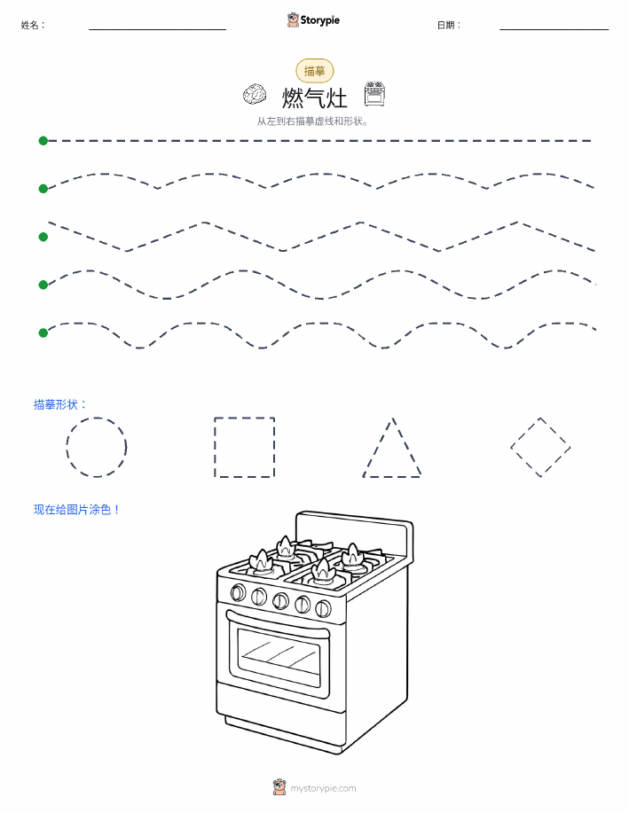 描摹