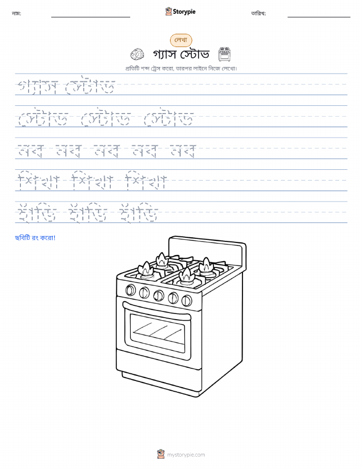 লেখার অনুশীলন