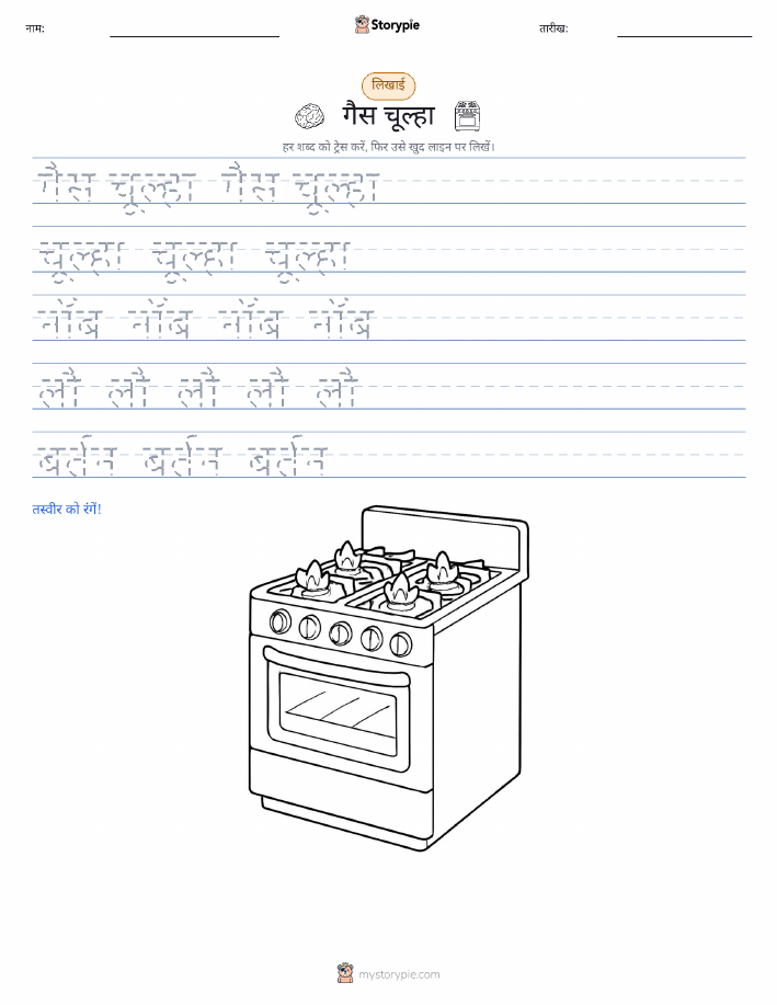 लेखन अभ्यास