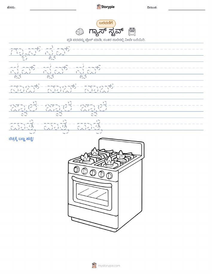 ಲೇಖನ ಅಭ್ಯಾಸ