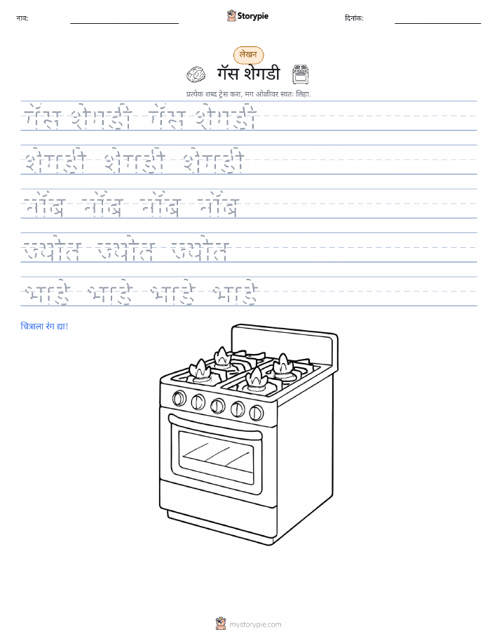 लेखन सराव