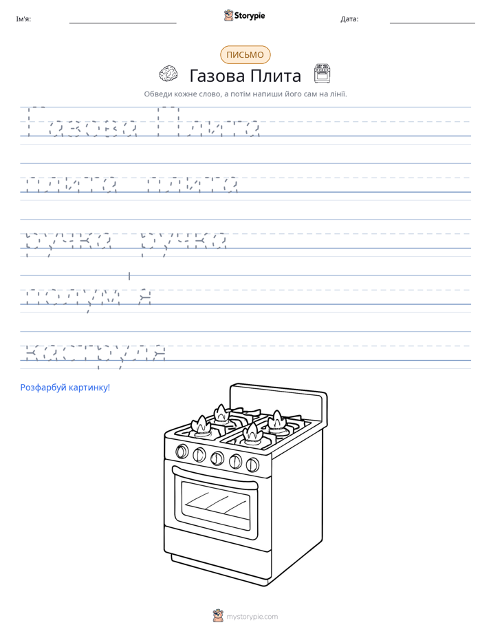 Практика письма