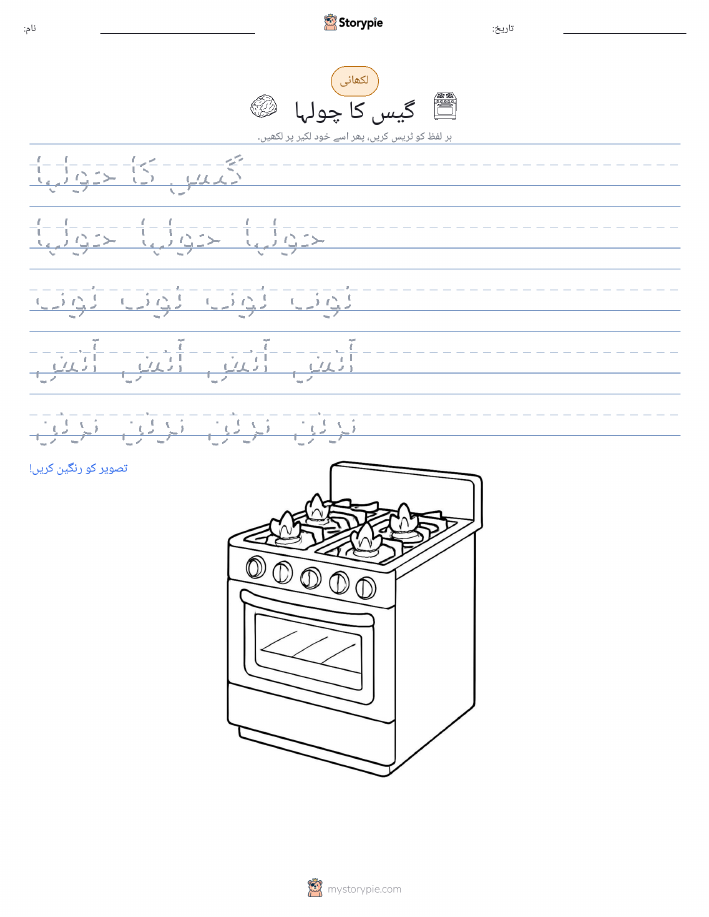 تحریری مشق