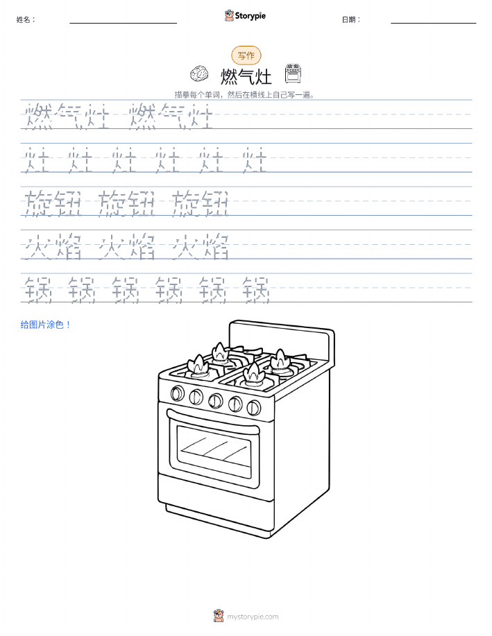 写作练习
