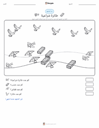 معاينة ورقة العمل القابلة للطباعة طائرة شراعية