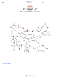 滑翔机 可打印工作表预览