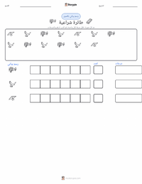 معاينة ورقة العمل القابلة للطباعة طائرة شراعية