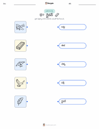గ్లైడర్ ముద్రించదగిన పని పత్రం పిల్లల కోసం