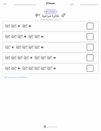 معاينة ورقة العمل القابلة للطباعة طائرة شراعية