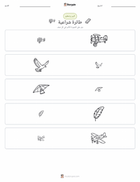 معاينة ورقة العمل القابلة للطباعة طائرة شراعية