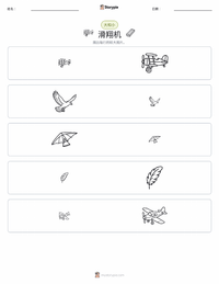 滑翔机 可打印工作表预览