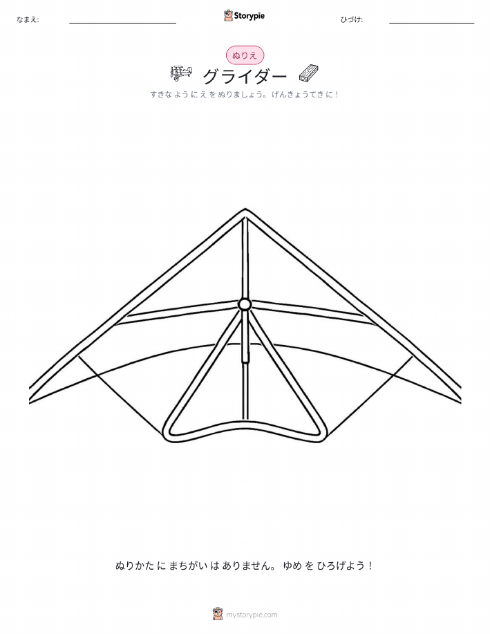 塗り絵ページ