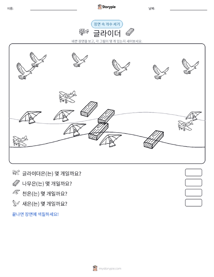 세기 장면