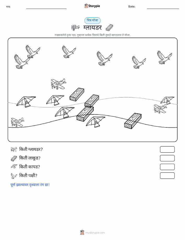 गणना दृश्य