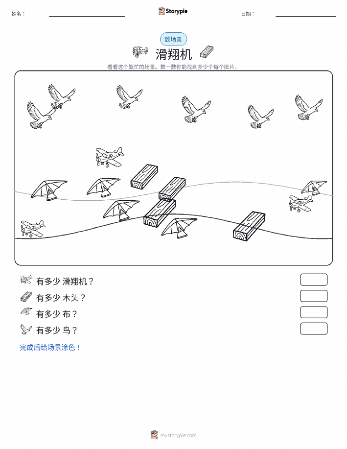 计数场景